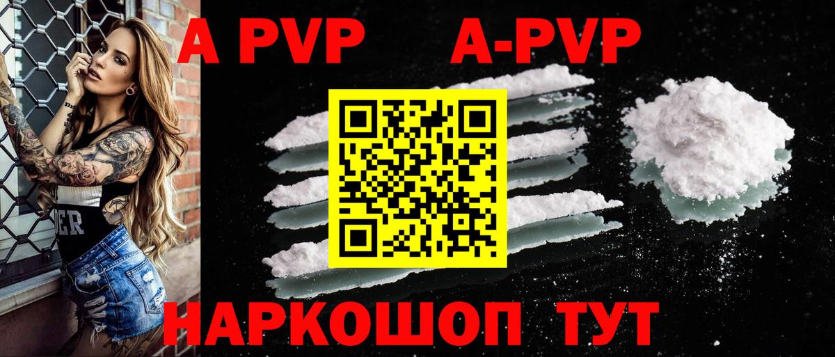 Alpha-PVP СК КРИС Мценск