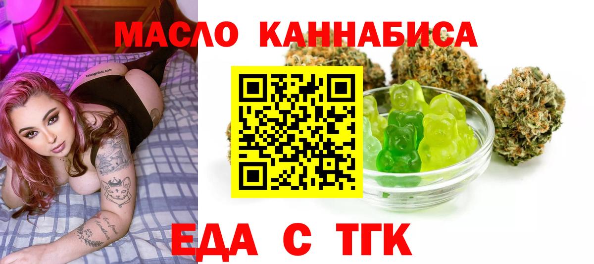 Мценск  Cannafood марихуана  Вход с VPN 
