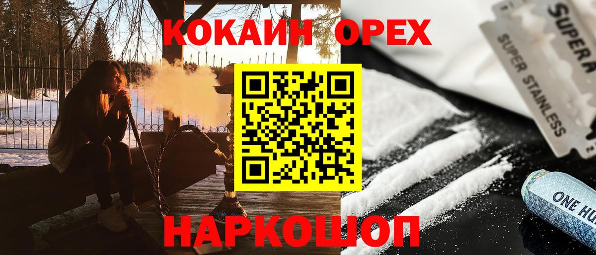 COCAIN Колумбийский  Вход с VPN  COCAIN  Мценск  COCAIN Fish Scale 