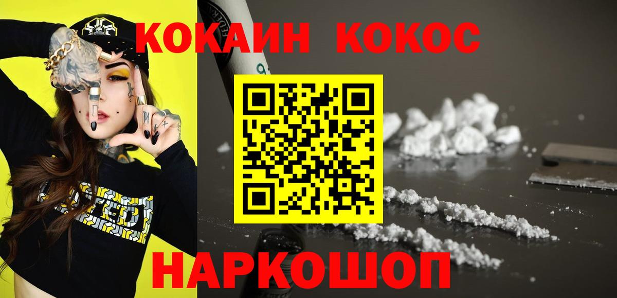COCAIN 99% Мценск