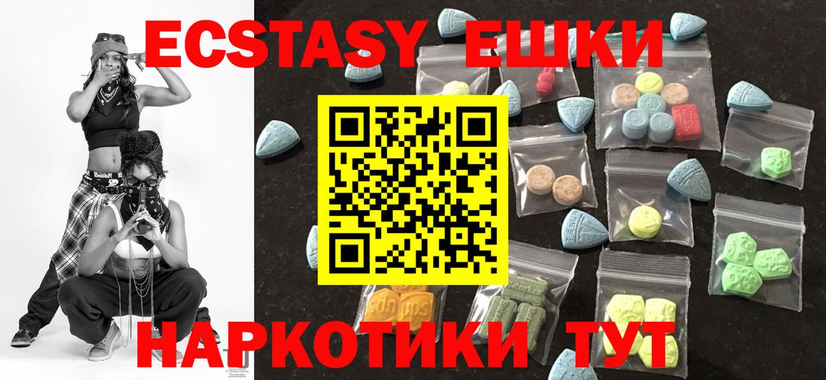 площадка клад  где продают   Вход с VPN  Ecstasy  Экстази круглые  Ecstasy бентли  Мценск 