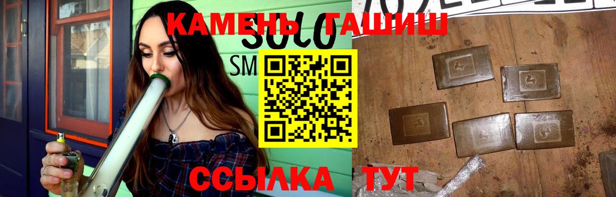 Гашиш VHQ  ГАШ убойный  Вход с VPN  Мценск 
