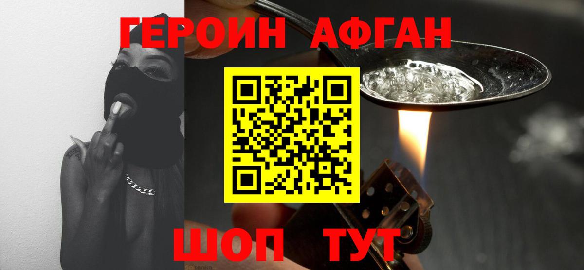 Героин белый  Вход с VPN  Мценск 