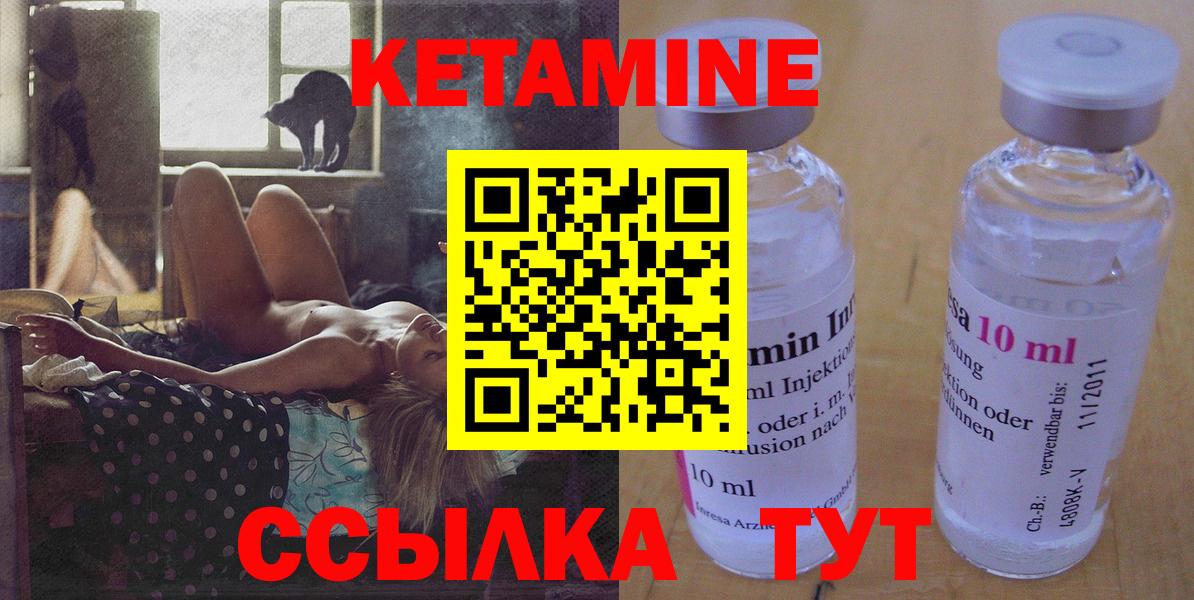 КЕТАМИН VHQ Мценск