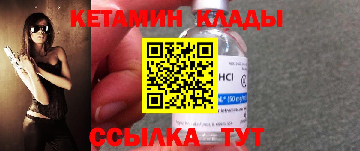 Мценск  КЕТАМИН ketamine  hydra ONION  КЕТАМИН ketamine  Вход с VPN 