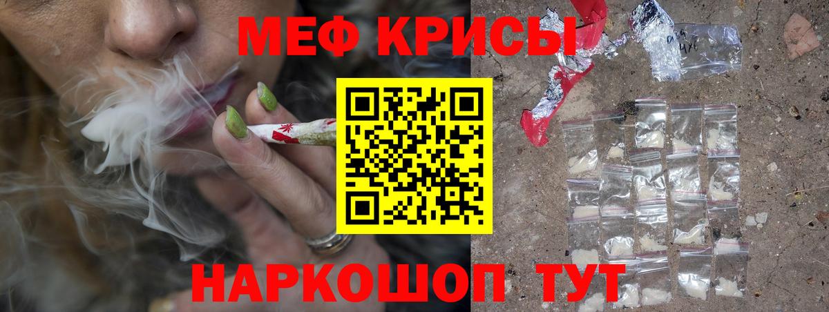 Меф мука Мценск