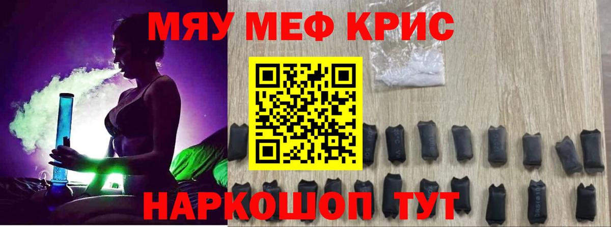 Меф 4 MMC  Меф  Меф кристаллы  Мценск  Вход с VPN 