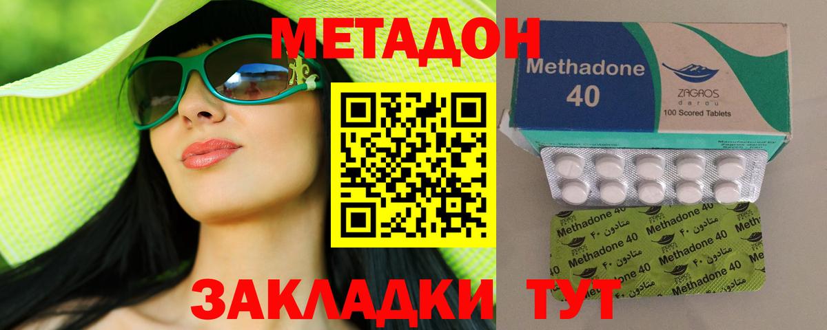 МЕТАДОН мёд Мценск