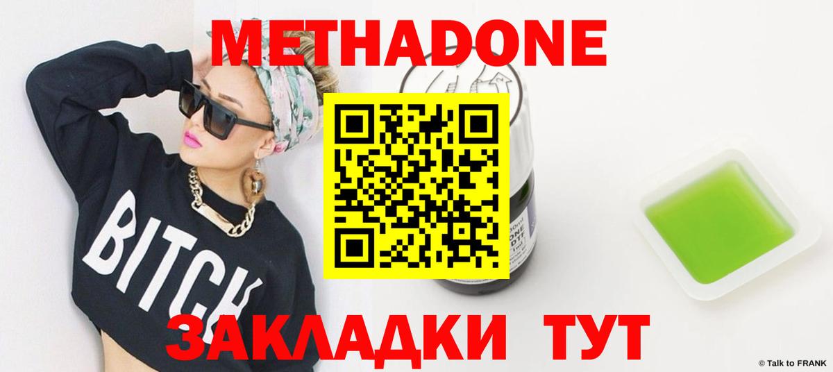 Метадон мёд  ссылка на мегу ONION  Мценск  МЕТАДОН мёд  Вход с VPN 
