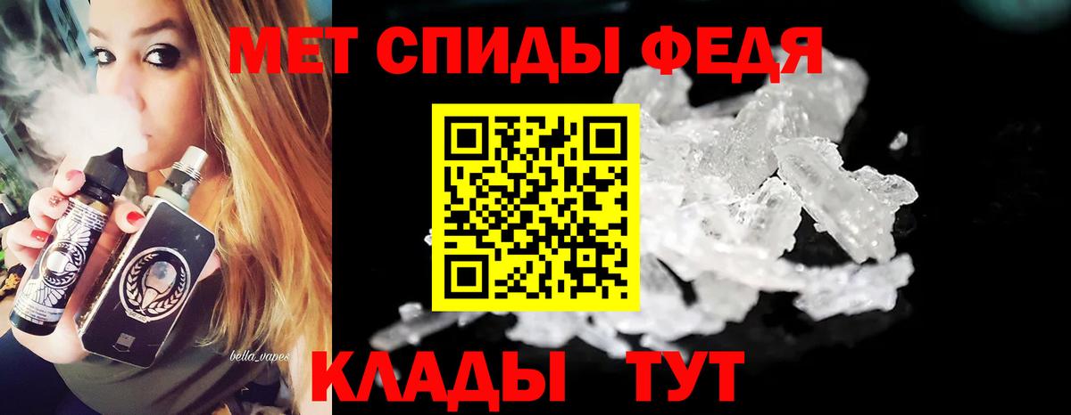 Метамфетамин витя  Вход с VPN  Мценск 