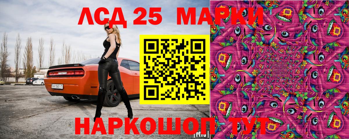 Мценск  Марки 25I-NBOMe 1500мкг  Вход с VPN 
